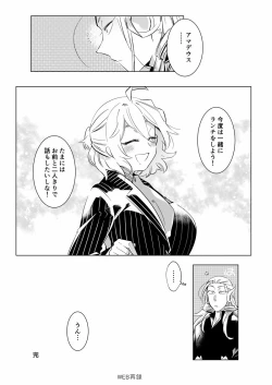 Page 13 of とろとろ～ アマサリ♀編