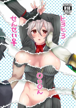 Page 1 of とろとろ～ アマサリ♀編