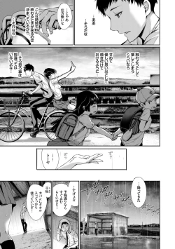 Page 31 of Kimi Omou Koi - I think of you.