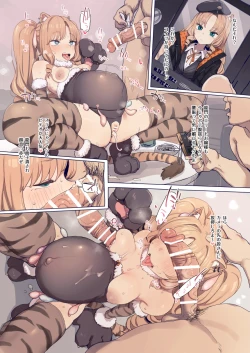 Page 4 of Toraware Swire