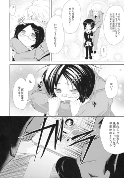 Page 7 of Fuuki no Midare