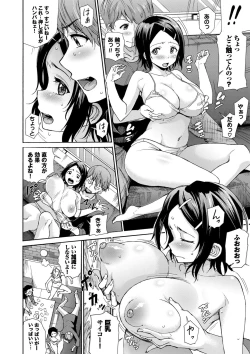 Page 150 of Seikou Harem