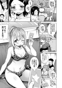 Page 151 of Seikou Harem