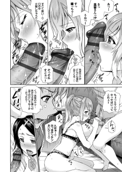 Page 154 of Seikou Harem