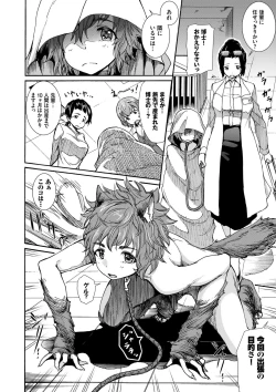Page 164 of Seikou Harem