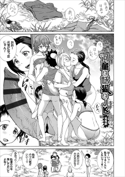 Page 193 of Seikou Harem