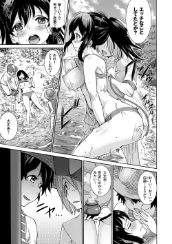 Page 31 of Seikou Harem