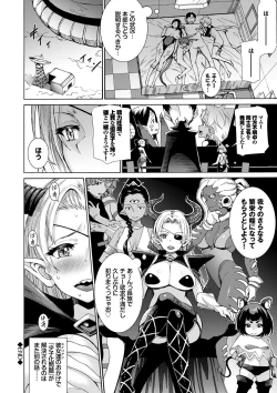Page 66 of Seikou Harem