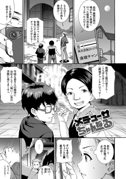 Page 67 of Seikou Harem