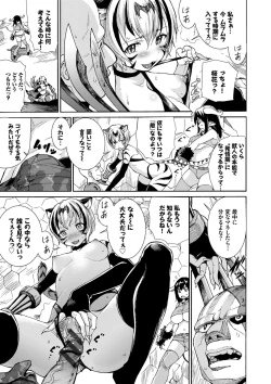 Page 89 of Seikou Harem
