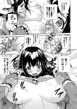 Page 95 of Seikou Harem