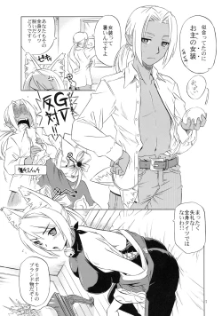 Page 6 of Hana to Ryuu