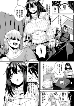 Page 108 of Bikkuri Pakopako! - Paco Paco Amazing!