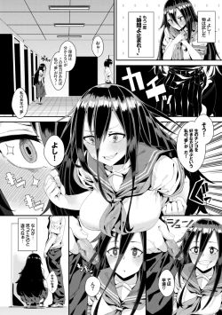 Page 112 of Bikkuri Pakopako! - Paco Paco Amazing!