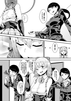 Page 132 of Bikkuri Pakopako! - Paco Paco Amazing!