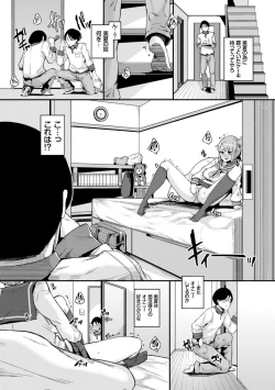 Page 176 of Bikkuri Pakopako! - Paco Paco Amazing!