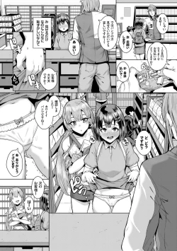 Page 73 of Bikkuri Pakopako! - Paco Paco Amazing!