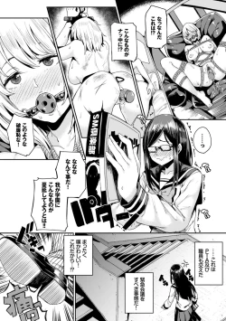 Page 7 of Bikkuri Pakopako! - Paco Paco Amazing!