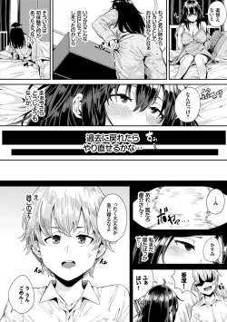 Page 92 of Bikkuri Pakopako! - Paco Paco Amazing!