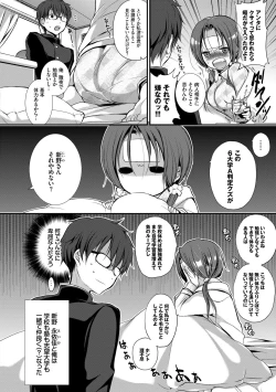 Page 120 of Suki No Uragawa