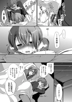 Page 159 of Suki No Uragawa