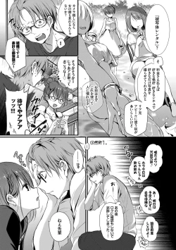 Page 77 of Suki No Uragawa