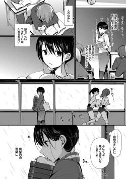 Page 8 of Suki No Uragawa
