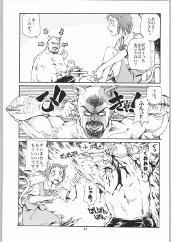 Page 41 of Neko no Ishu-gaeshi