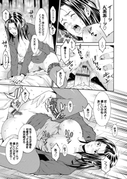 Page 179 of Ao no Yokubou