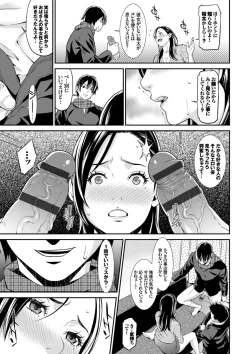 Page 19 of Ao no Yokubou