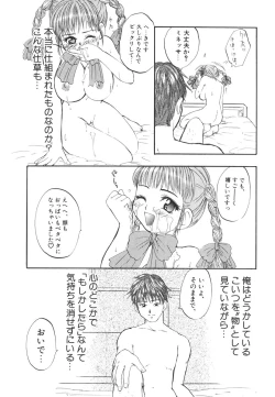 Page 134 of Kitakawa Remix