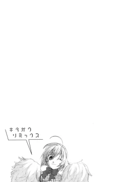 Page 142 of Kitakawa Remix