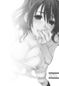 Page 143 of Kitakawa Remix