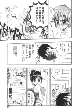 Page 162 of Kitakawa Remix