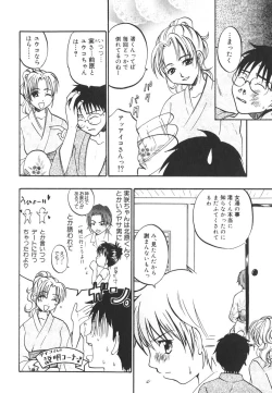 Page 163 of Kitakawa Remix