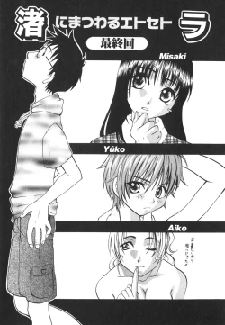 Page 176 of Kitakawa Remix