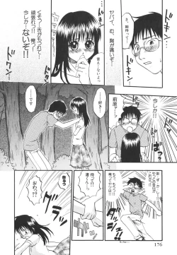 Page 181 of Kitakawa Remix