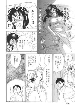 Page 201 of Kitakawa Remix