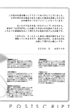 Page 225 of Kitakawa Remix