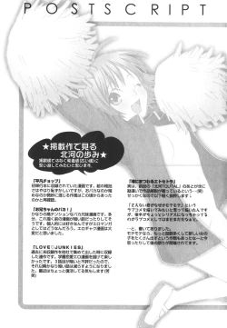 Page 226 of Kitakawa Remix