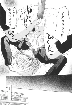 Page 40 of Kitakawa Remix