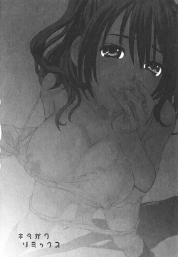 Page 59 of Kitakawa Remix