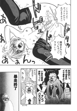 Page 88 of Kitakawa Remix