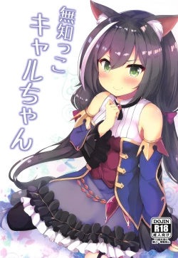 Page 2 of Muchikko Kyaru-chan