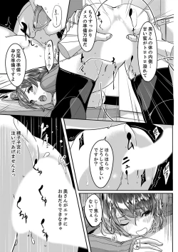 Page 13 of Sex Takuhaibin