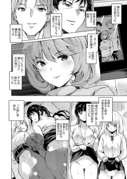 Page 118 of Konya mo, Oji no Futoi Yubi de... Choukyou Saretemasu. ~Watashi o Haramaseru Atsui Shushi