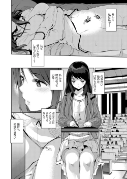 Page 32 of Konya mo, Oji no Futoi Yubi de... Choukyou Saretemasu. ~Watashi o Haramaseru Atsui Shushi