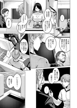 Page 61 of Konya mo, Oji no Futoi Yubi de... Choukyou Saretemasu. ~Watashi o Haramaseru Atsui Shushi