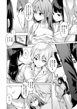 Page 84 of Konya mo, Oji no Futoi Yubi de... Choukyou Saretemasu. ~Watashi o Haramaseru Atsui Shushi