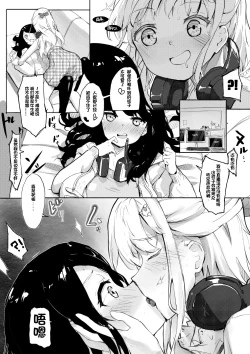 Page 12 of 强制喵化2 恐怖游戏^放送事故